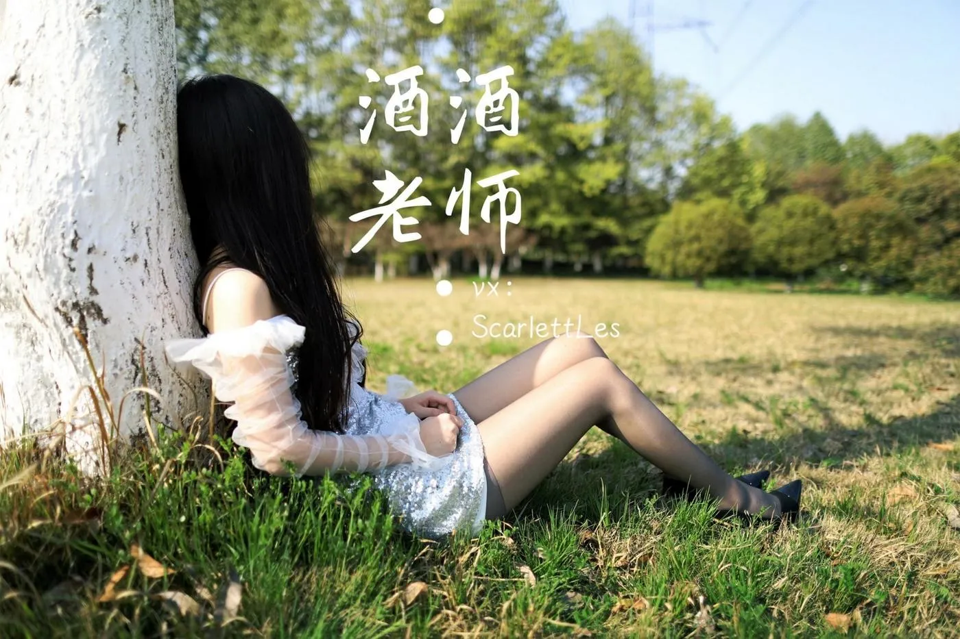NO.007 酒酒老师 07《短裙灰丝诱人》 [61P]插图4